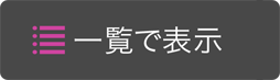 地図を表示する