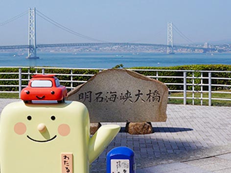 神戸淡路鳴門自動車道 淡路サービスエリア 下り線 Jal クーポンが使えるお店検索 Jal旅プラスなび