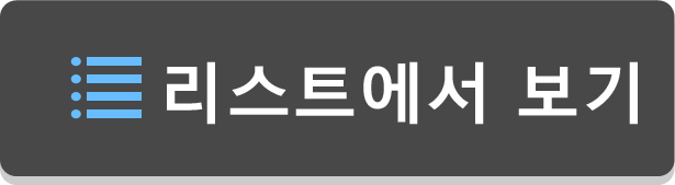 지도로 보기